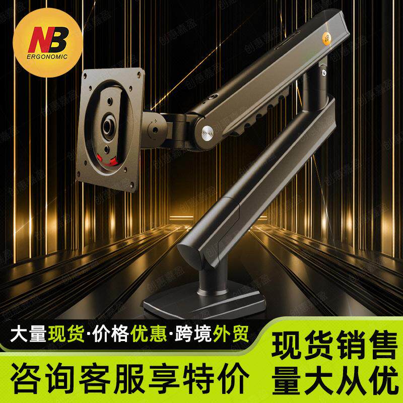 NB A显示器支架机械臂电脑显示屏零重臂升降悬空托增高架17-2寸