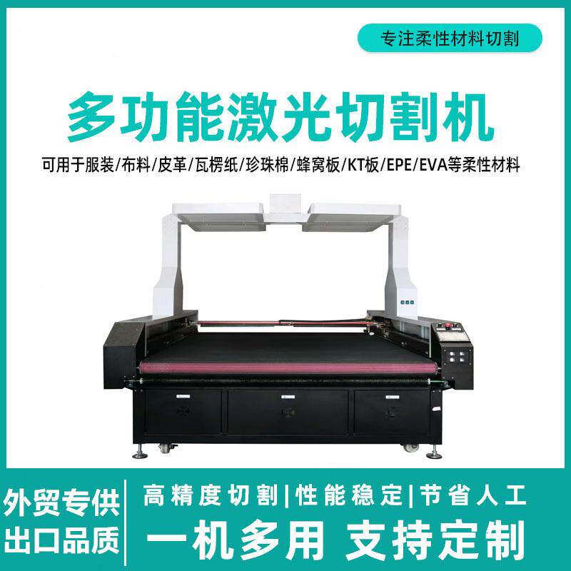 激光机直供大幅面切割亚克力木板布料等非金属激光切割机