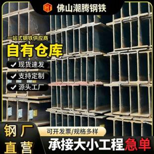 厂家q355d耐低温H型钢国标钢结构厂房镀锌H型钢工字钢钢铁