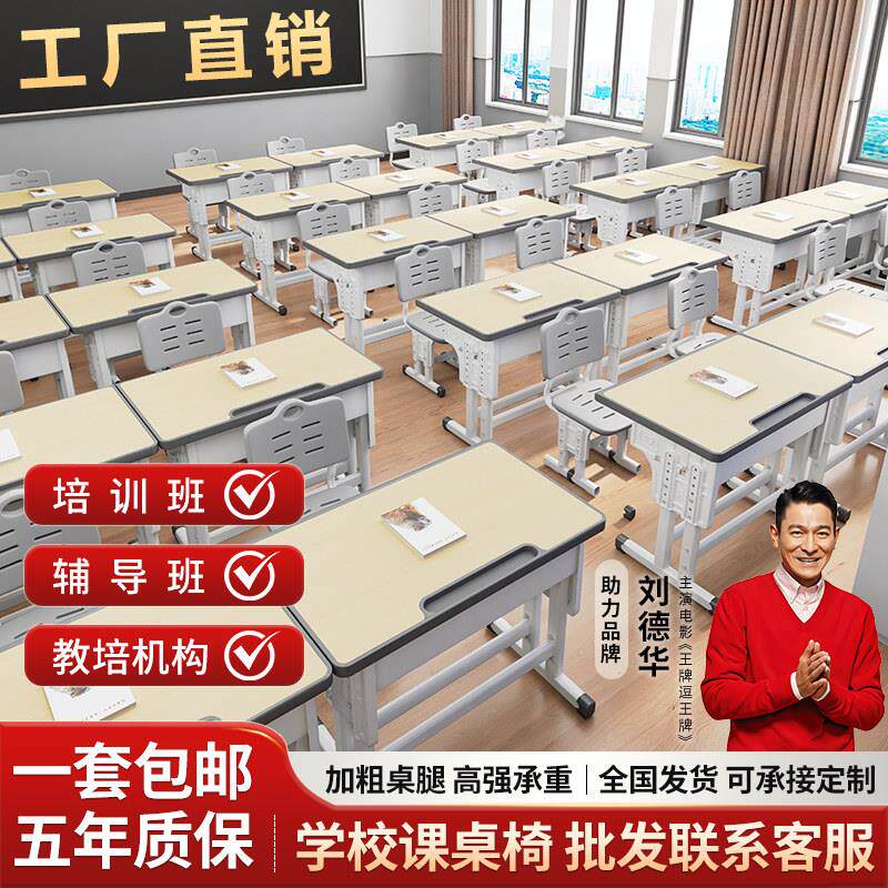 学生课桌椅机构托管班教室辅导班补习儿童学习桌子凳子培训桌套装