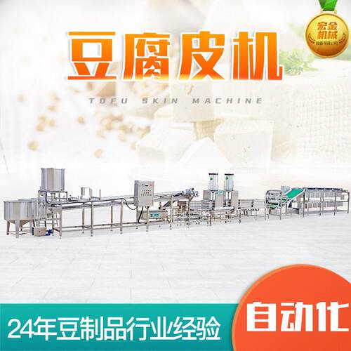 创业豆腐皮机生产线 商用豆制品厂成套设备 全自动千张豆腐皮机