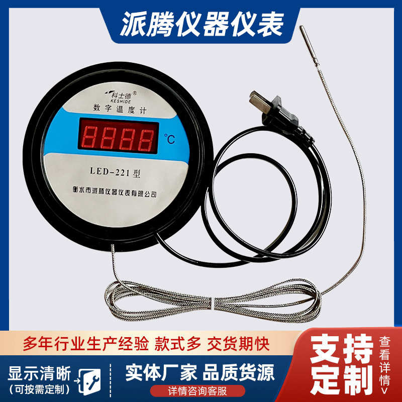 不锈钢双金属温度计高温带探头高温插电款高精度数字温度计商用