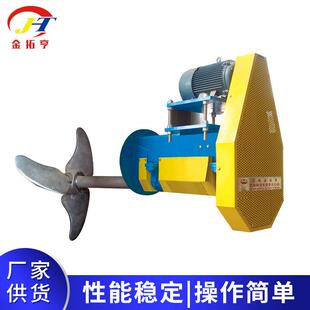 浆池推进器济南浆池浆料搅拌器造纸制浆设备浆塔杆式推进器厂家