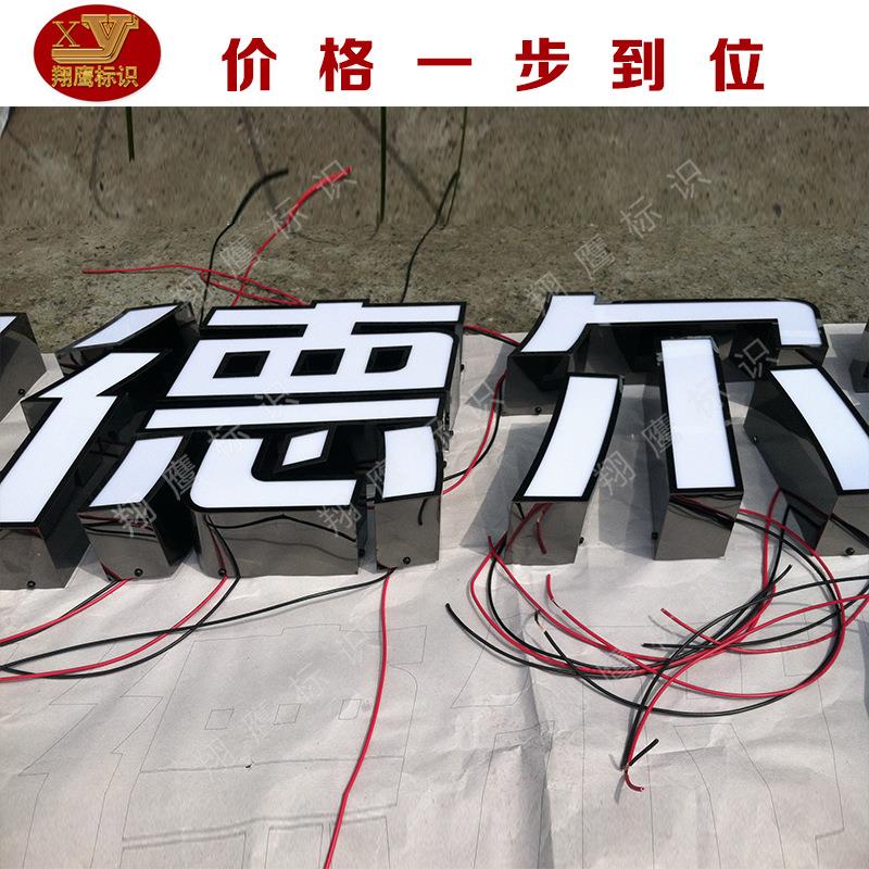 热销不锈钢拉丝背发光字厂家黑钛亚克力背发光字