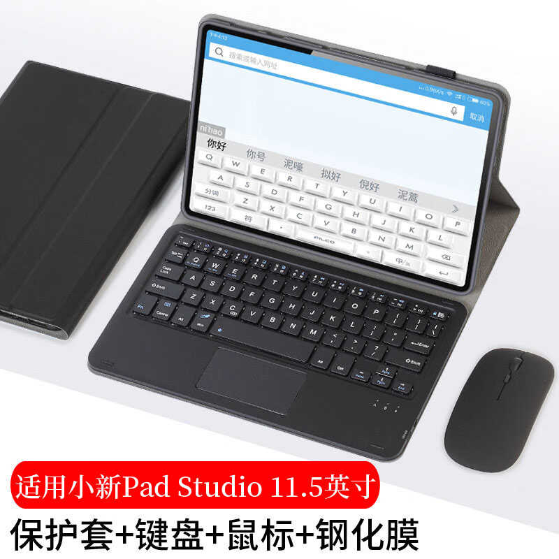 适用于适用于小新Pad Studio 11.5英寸键盘保护套TB351FU/FC蓝牙鼠标联想平板电脑皮套软壳全包触控板