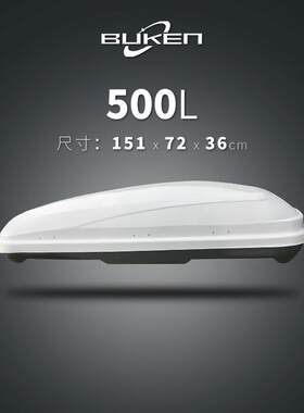 【500L车顶箱】厂家直销 车顶行李箱汽车车载车顶箱通用超薄储物