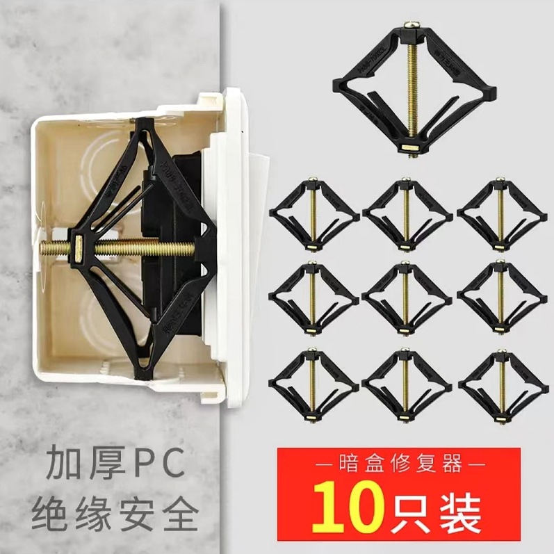 金属撑代发开关开关插座电源插座