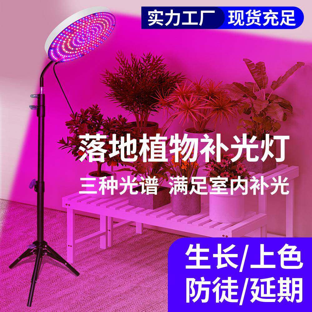 全光谱植物灯植物生长红蓝补光灯家用花店植物台灯角度调节200w