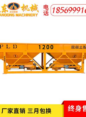 PLD1200型两仓混凝土配料机 传送带搅拌站配料仓 水泥砂石配料机