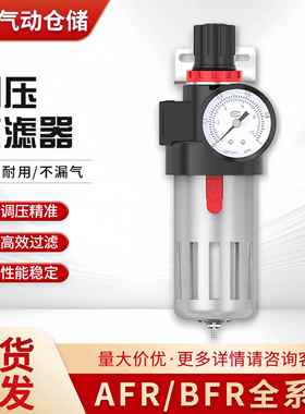 亚德客型气源处理器AFR2000单杯调压过滤器BFR2000 3000 4000