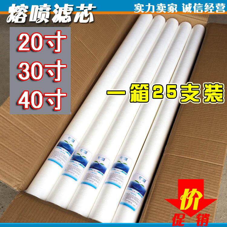 PP棉滤芯保安精密过滤器20寸30寸40寸滤芯1微米5微米工业熔喷滤芯