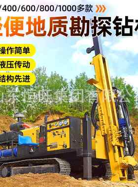 全液压绳索取芯钻机HQ千米履带式岩芯钻机砂金矿地质勘探钻机