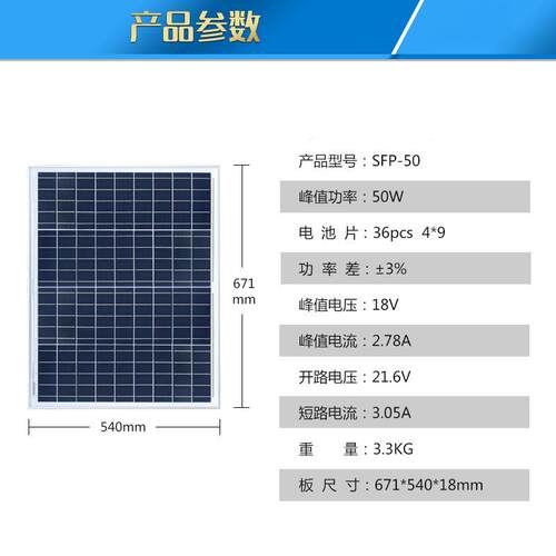 多晶硅光伏组件50W多晶太阳能电池板太阳能发电系统充12V电源