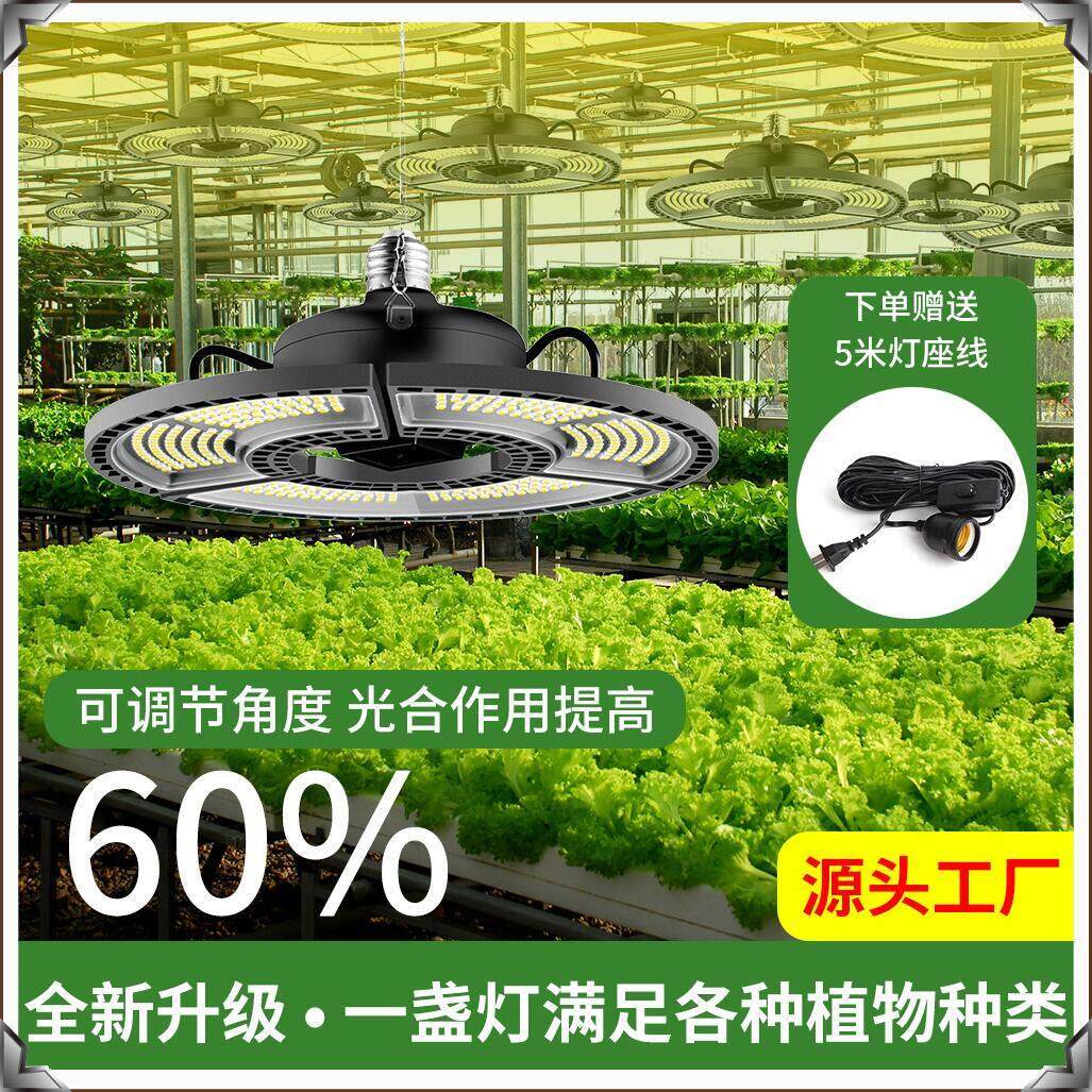 led植物补光灯全光谱彷阳光折叠上色多肉盆景月季室内阳台生长灯