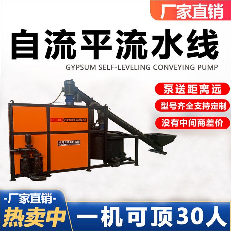 全自动水泥发泡机小型家用轻质混凝土泡沫发泡一体机地暖回填保暖