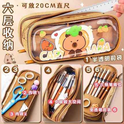 卡皮巴拉笔袋熊猫文具盒2025新款小学生专用大容量高颜值男生女孩