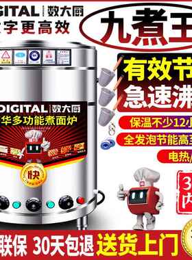 煮面炉商用多功能煮面桶电热燃气瓦斯汤锅卤煮煲汤熬粥麻辣烫烧水