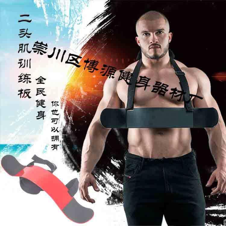 肱二头肌架二头肌训炼板手臂训练器替代牧师凳杠铃哑铃弯举板