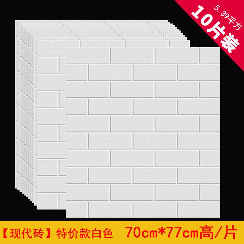 壁纸自粘卧室温馨3D立体壁贴防水防潮房间布置可擦洗网红泡沫墙贴