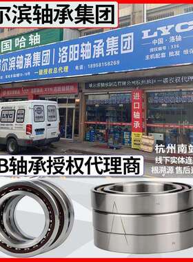 HRB 哈尔滨轴承7200 7201 7202 7203 7204 7205 ACTA/P5 DB DF DT