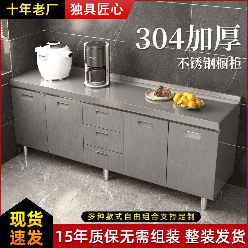 304整体不锈钢厨房整体橱柜农村家用收纳柜碗盘柜灶台柜水槽柜一