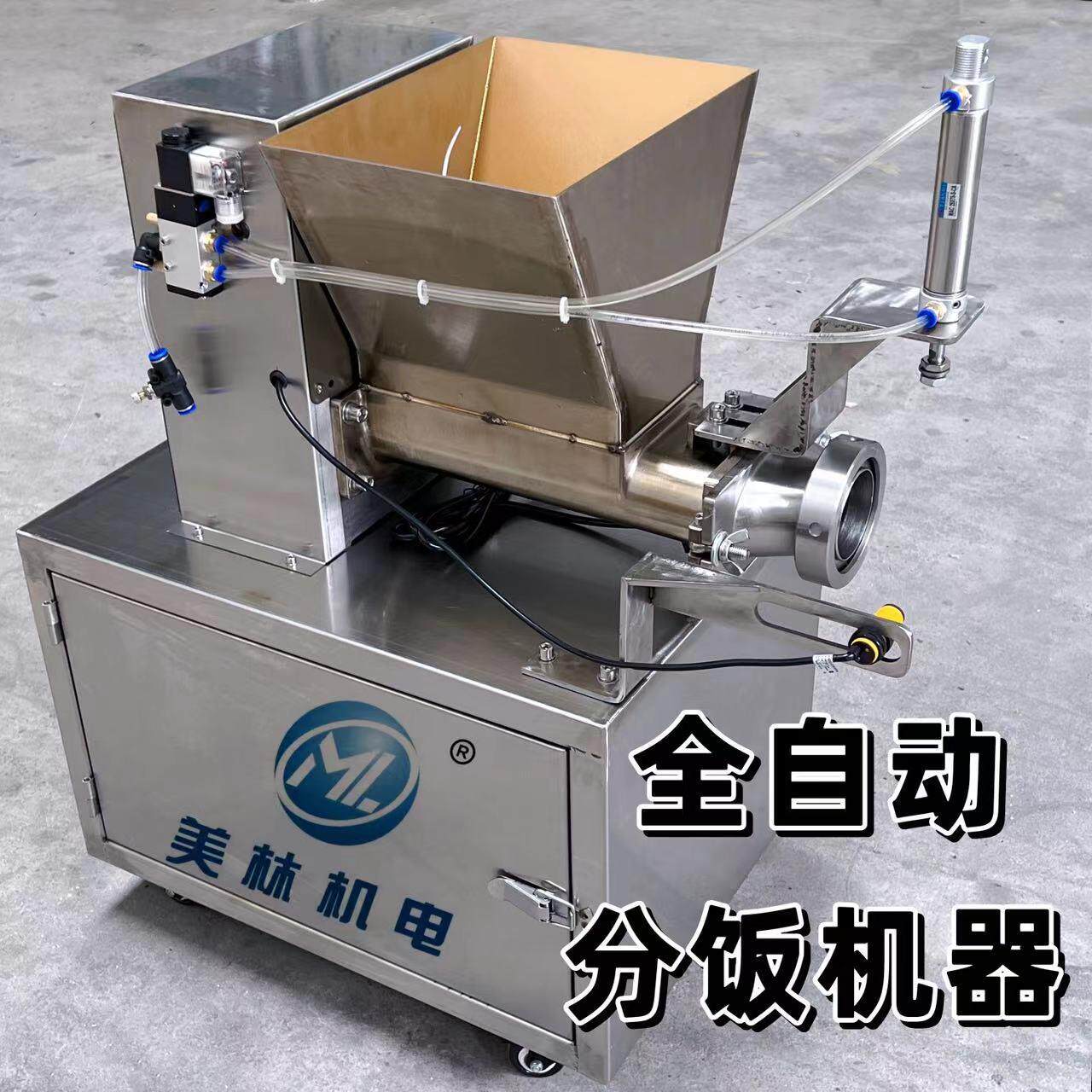 冷冻食品机械工厂粤式早餐点心冷冻生分饭团机产线分饭团机器设备