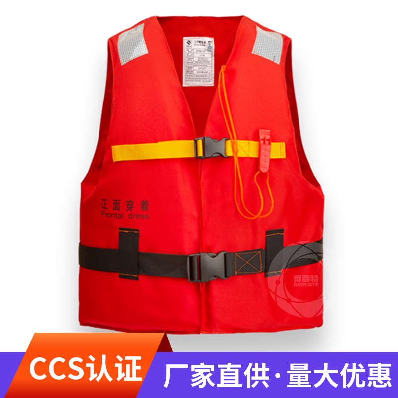 新标准船用工作救生衣86-5新型船检专业海员专业 大浮力CCS认证
