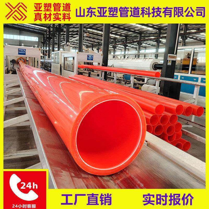 亚塑管道mpp电力管生产电力电缆保护管护套管穿线管mpp管塑料管