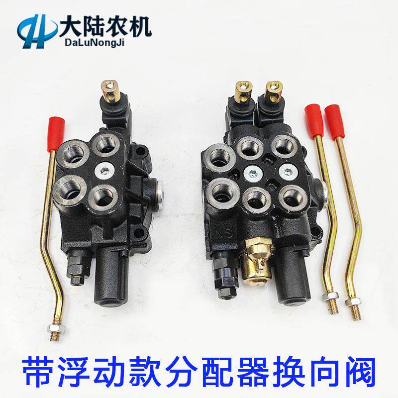 东方红拖拉机DF50型号带浮动款分配器换向阀 强压一体阀 液压阀