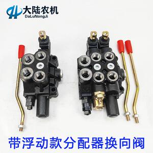 东方红拖拉机DF50型号带浮动款分配器换向阀 强压一体阀 液压阀