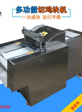 家禽类肉冻肉猪KBH肉切块机禽三 带皮黄鸡切块机 新型类剁切肉块