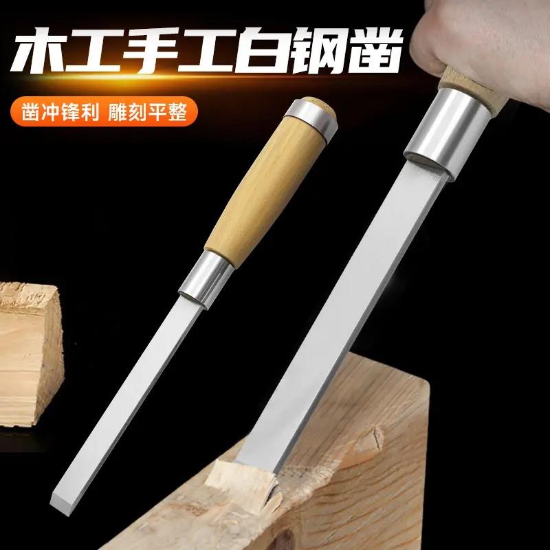 木工白钢凿子木柄扁凿铲刀刮磨工具手工长柄雕刻超硬新式手工定制