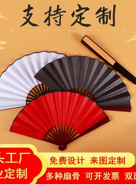 绢布折扇定 制古风中国风空白扇子10寸全竹开合diy纸扇颜值
