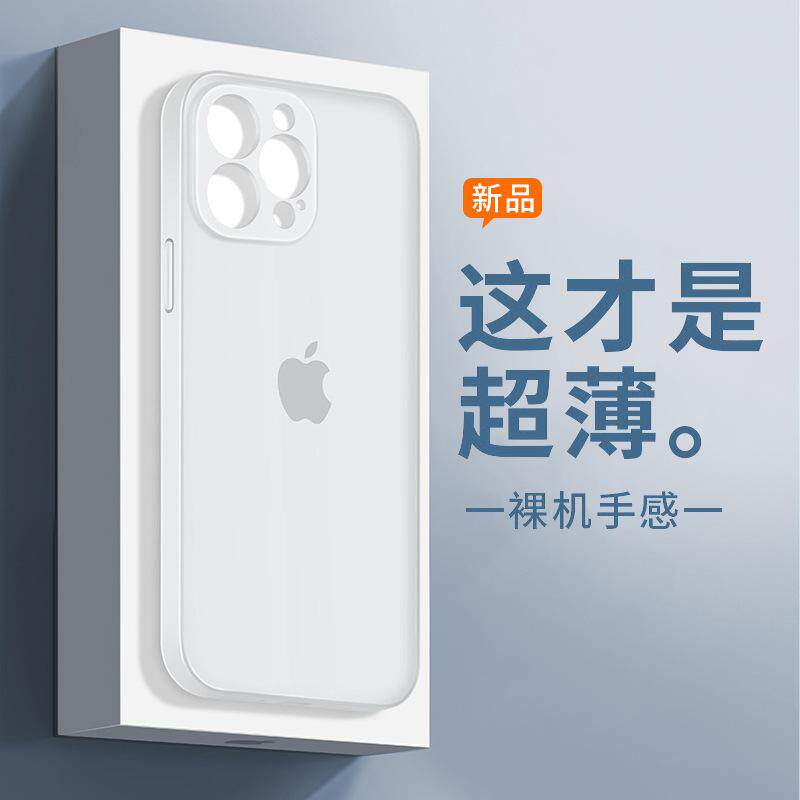 iphonepromax适用苹果PC磨砂壳