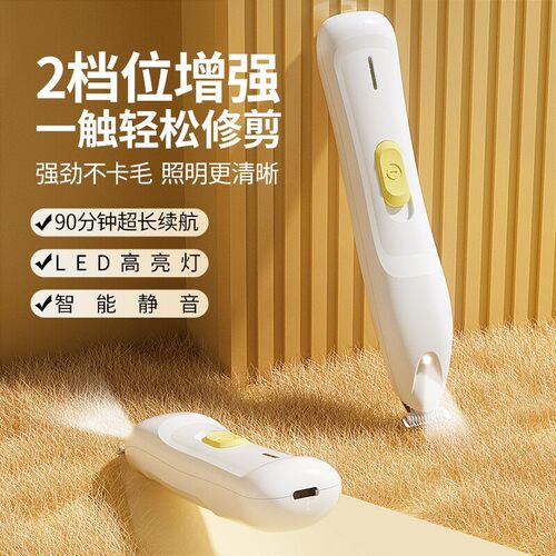 宠物剃毛器猫咪剃脚毛器猫电推剪剪毛狗狗电推剪修剪狗毛