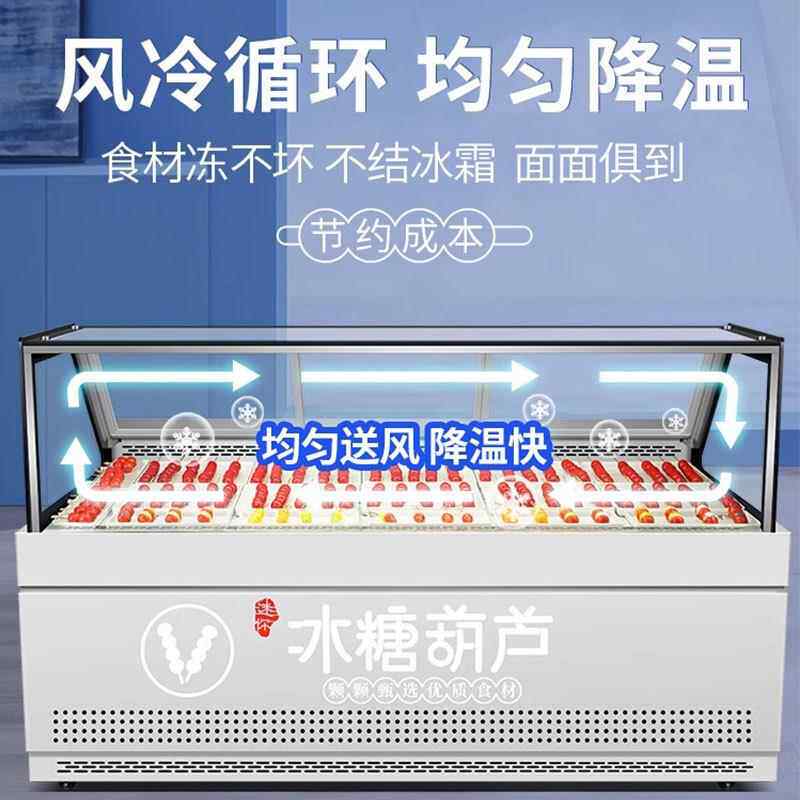 商芦用冰激糖葫展示冷柜风冷无霜冷藏冰柜冰凌甜373品冷藏柜糖葫