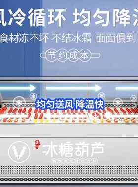 商用品冰糖葫芦展示柜风冷无547冷藏冰柜激冰凌甜冷藏柜糖葫芦霜