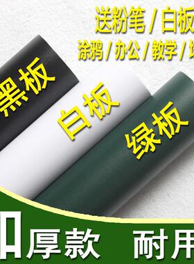 特厚黑板贴纸加厚可擦写移除儿童涂鸦教学用学生墙贴绿板白板贴膜