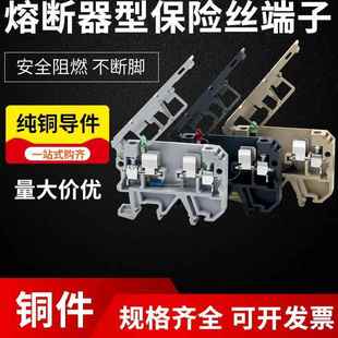 ASK 1ENLD带灯熔断器保险丝接线端子排JXB2.5RD保险管底座4mm平方