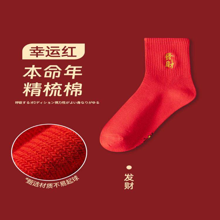 2025新年蛇年亲子袜子一家三口四口母子母女家庭情侣年色,女士内衣/男士内衣/家居服,连裤袜/打底袜,淘宝优惠券,粉丝福利购,淘宝优惠卷