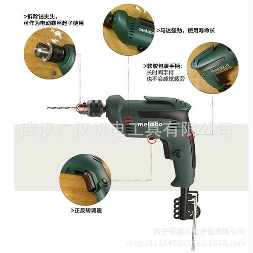 麦太保手电钻BE650/BE75-16/SBE850-2/SBE650/SBE800-2