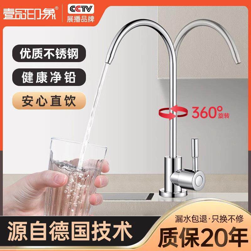 跨境优质不锈钢净水器水龙头家用2分双出水直饮专用接水管过滤器