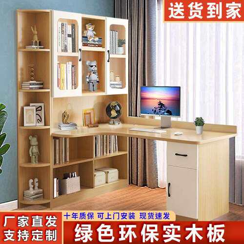 实木转角书桌书架组合电脑台式写字桌书柜家用儿童卧室拐角学习桌