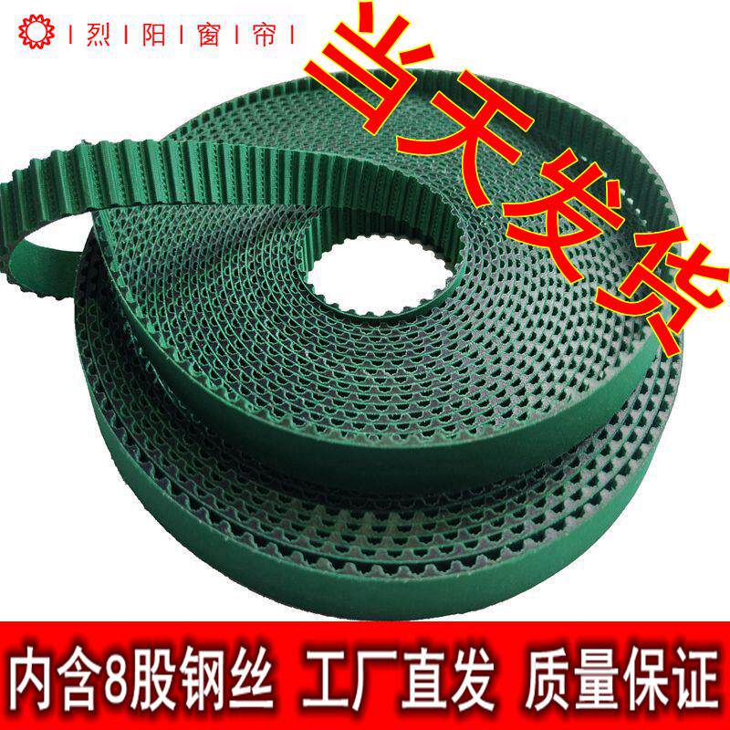 电动窗帘皮带窗帘轨道同步皮带电动开合帘配件输送带钢丝智能遥控