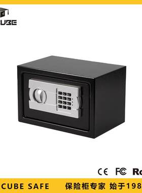 Dr.cube 保险柜-20EL型号 小型密码防盗床头柜酒店办公私人保险箱