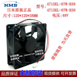 07W B39 B30 全新NMB 0.21A 4715KL 48V 12CM通信设备风扇. 12038