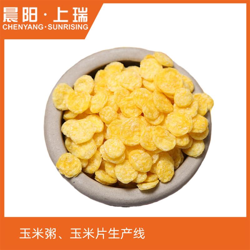 膨化玉米片生产线设备早餐谷物玉米片机器设备玉米麦片生产线
