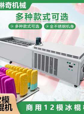 商用日产34000根231老冰棍小丁网红冰机棍冰棒厂家DI量Y直布销雪