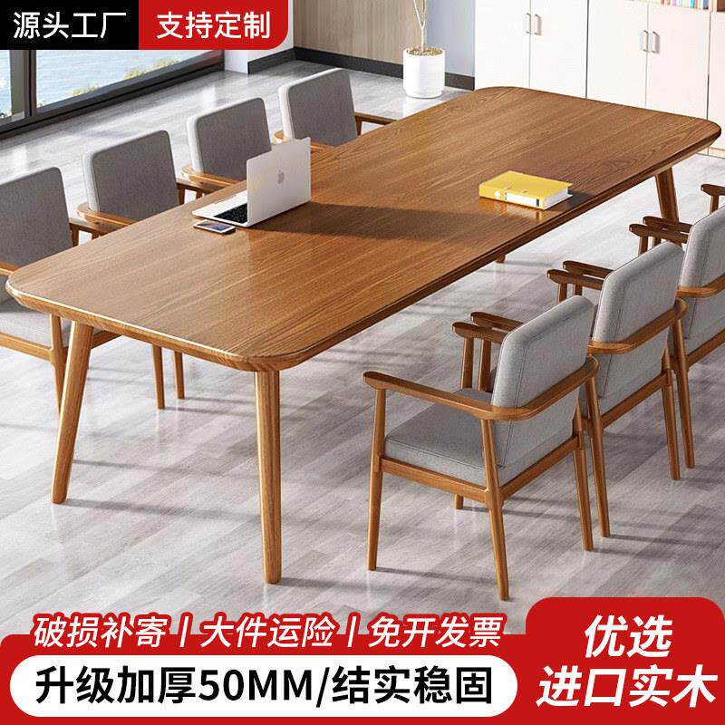实木会议桌现代简约洽谈桌北欧大板培训桌子工作台长条书桌办公桌