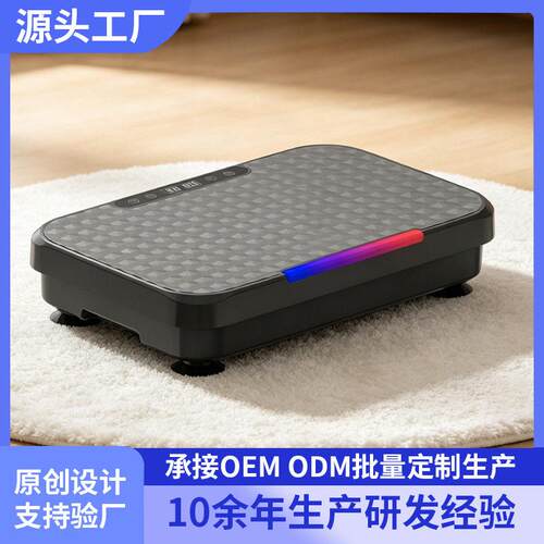 跨境甩脂机家用懒人运动抖抖机腹部全身震动甩脂律动机肚子神器